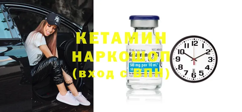 КЕТАМИН ketamine  Лесной 